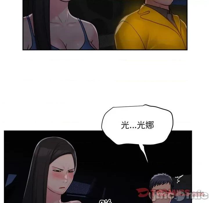 社区重建协会 敲开你的门-第 35 话 第70页
