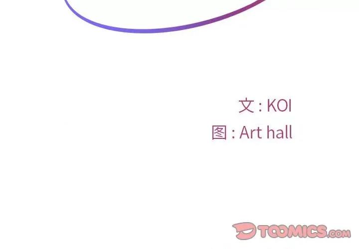 社区重建协会 敲开你的门-第 36 话 第2页