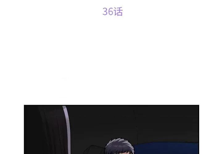 社区重建协会 敲开你的门-第 36 话 第3页