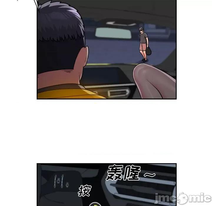 社区重建协会 敲开你的门-第 36 话 第5页