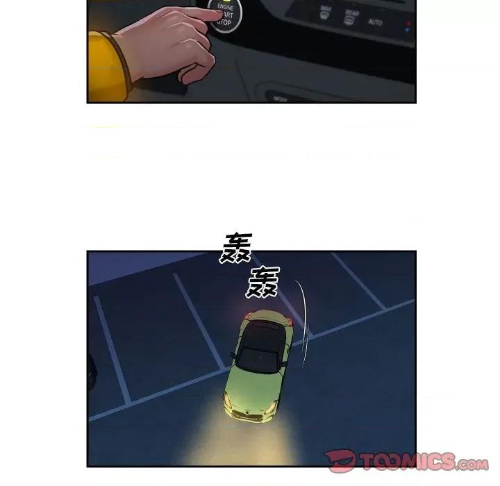 社区重建协会 敲开你的门-第 36 话 第6页