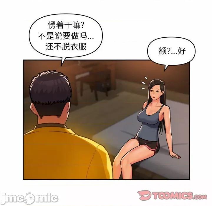 社区重建协会 敲开你的门-第 36 话 第10页
