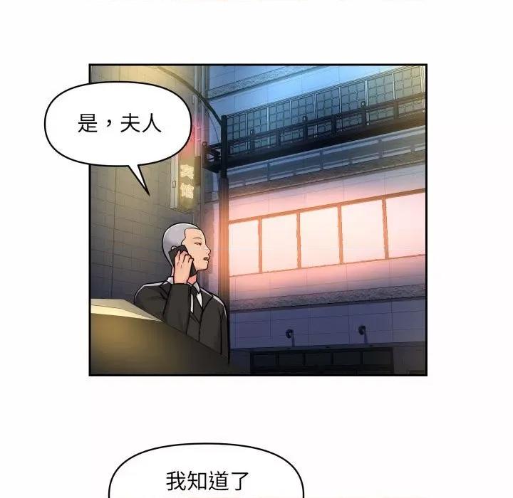 社区重建协会 敲开你的门-第 36 话 第13页