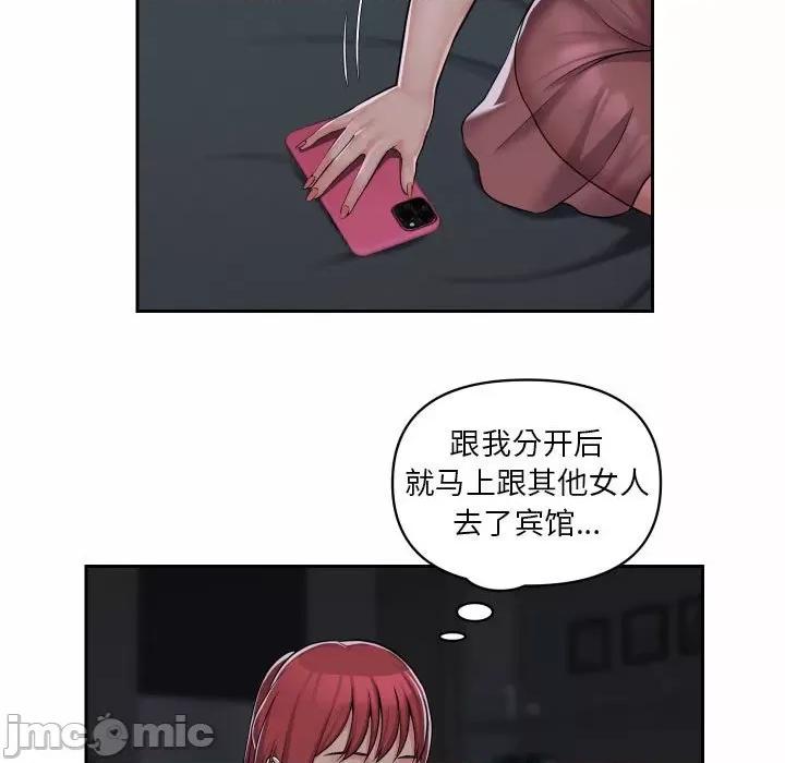 社区重建协会 敲开你的门-第 36 话 第15页