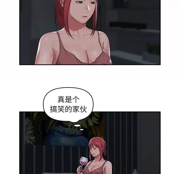 社区重建协会 敲开你的门-第 36 话 第16页