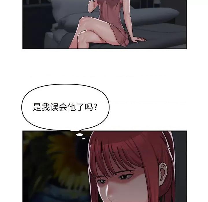 社区重建协会 敲开你的门-第 36 话 第17页