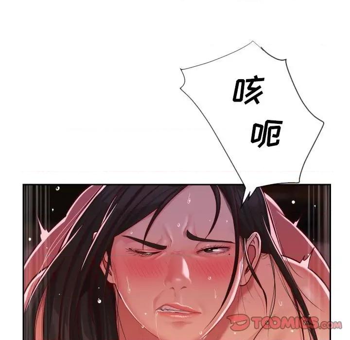 社区重建协会 敲开你的门-第 36 话 第38页