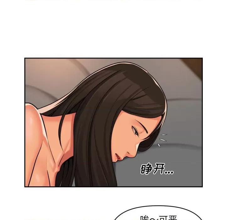 社区重建协会 敲开你的门-第 36 话 第48页