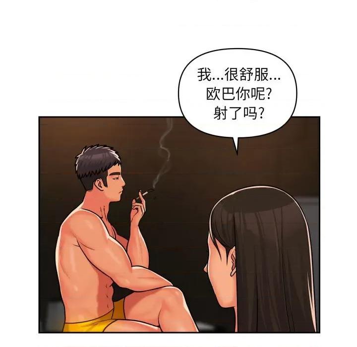 社区重建协会 敲开你的门-第 36 话 第51页
