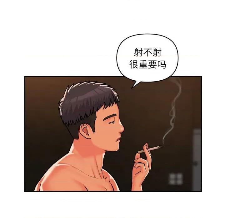 社区重建协会 敲开你的门-第 36 话 第52页
