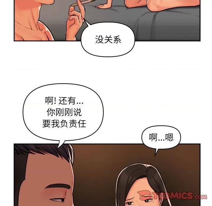 社区重建协会 敲开你的门-第 36 话 第54页