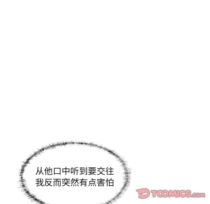 社区重建协会 敲开你的门-第 36 话 第58页