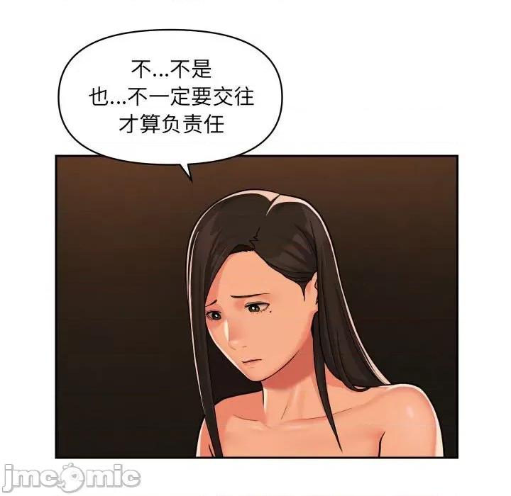 社区重建协会 敲开你的门-第 36 话 第60页