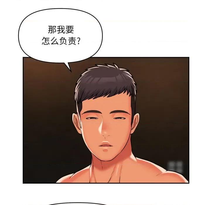 社区重建协会 敲开你的门-第 36 话 第61页