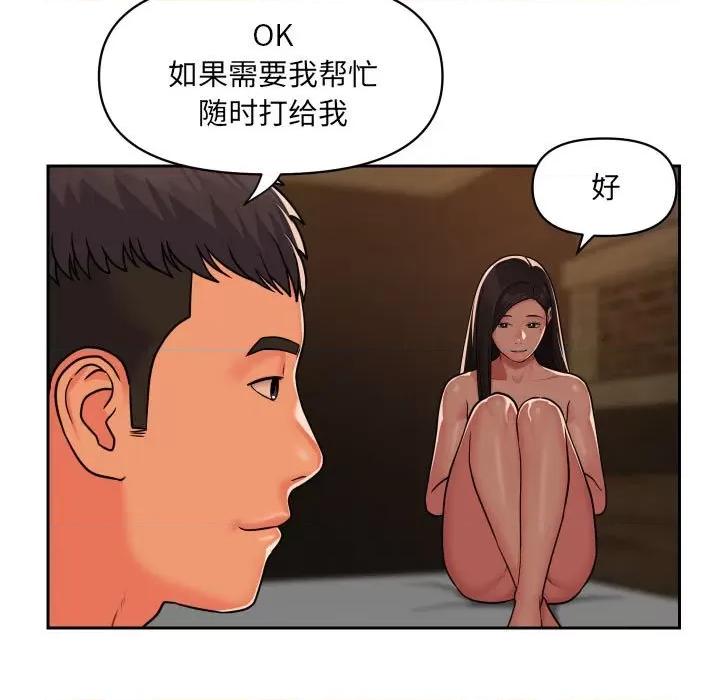 社区重建协会 敲开你的门-第 36 话 第64页