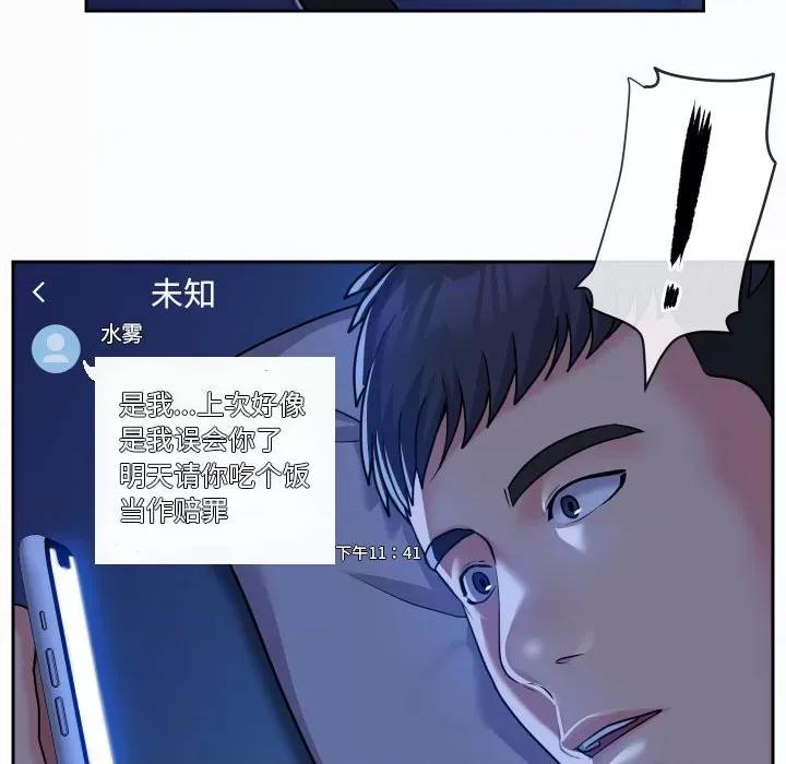 社区重建协会 敲开你的门-第 36 话 第69页