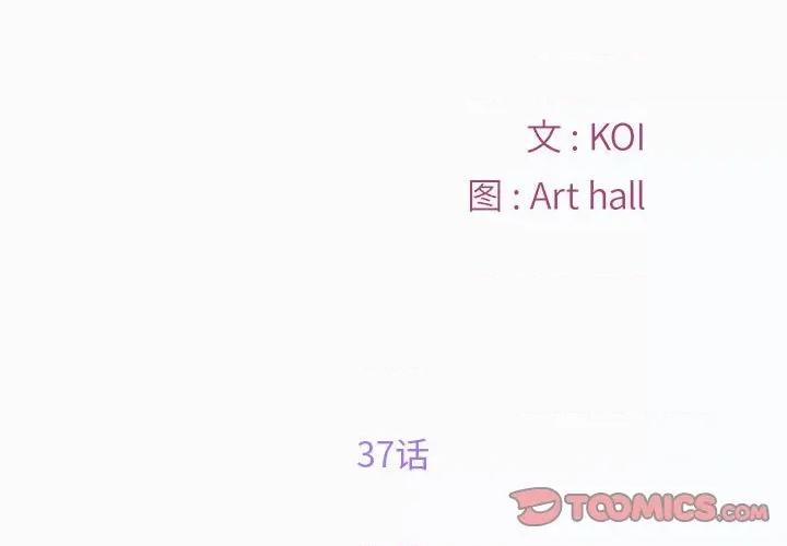 社区重建协会 敲开你的门-第 37 话 第2页