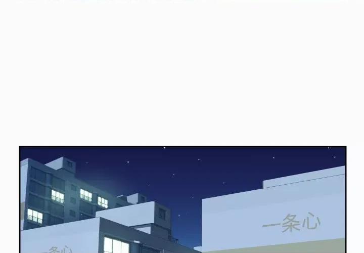 社区重建协会 敲开你的门-第 37 话 第3页