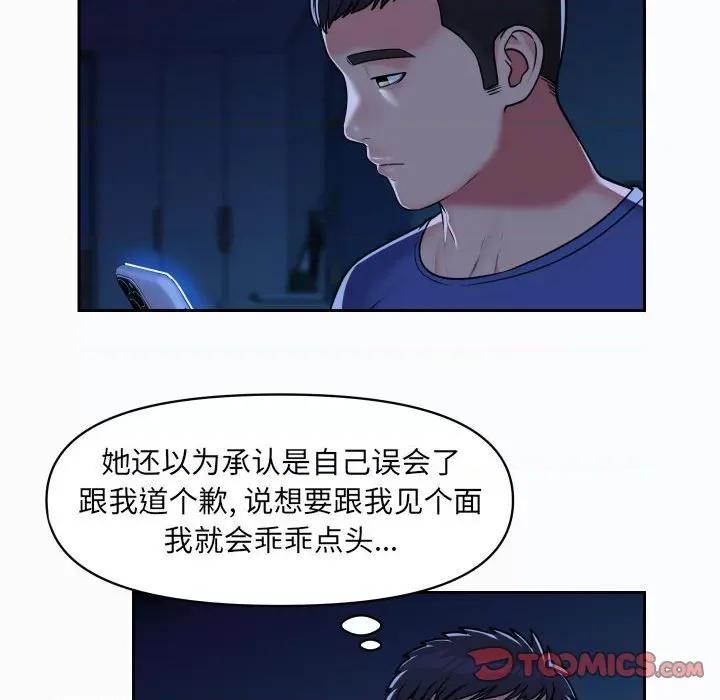 社区重建协会 敲开你的门-第 37 话 第6页