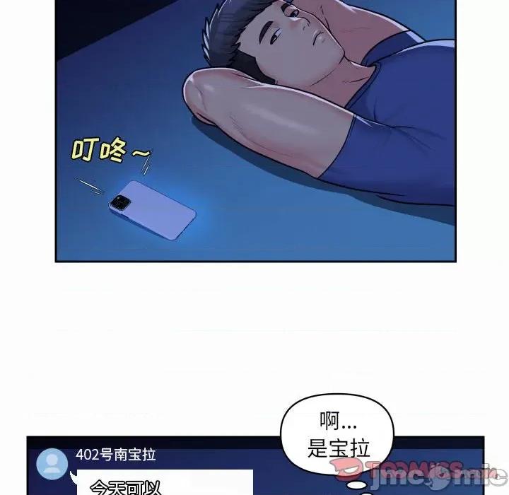 社区重建协会 敲开你的门-第 37 话 第10页