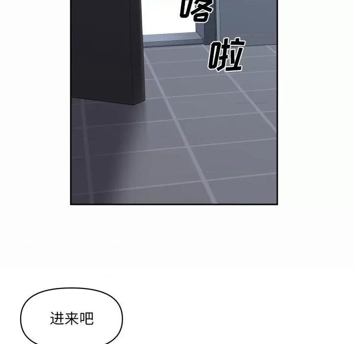 社区重建协会 敲开你的门-第 37 话 第16页
