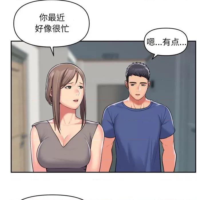 社区重建协会 敲开你的门-第 37 话 第19页
