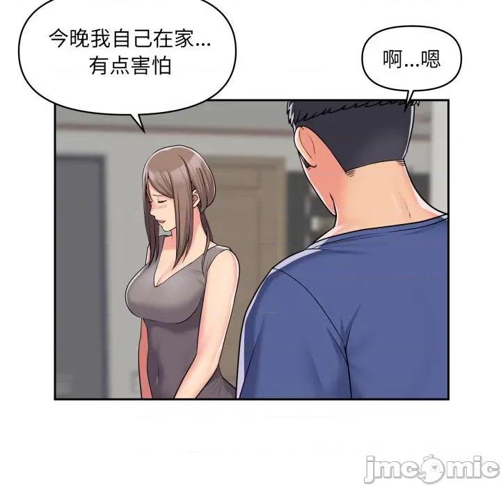 社区重建协会 敲开你的门-第 37 话 第20页