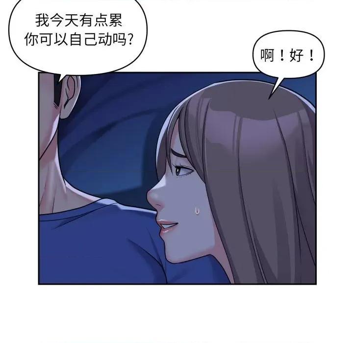社区重建协会 敲开你的门-第 37 话 第24页