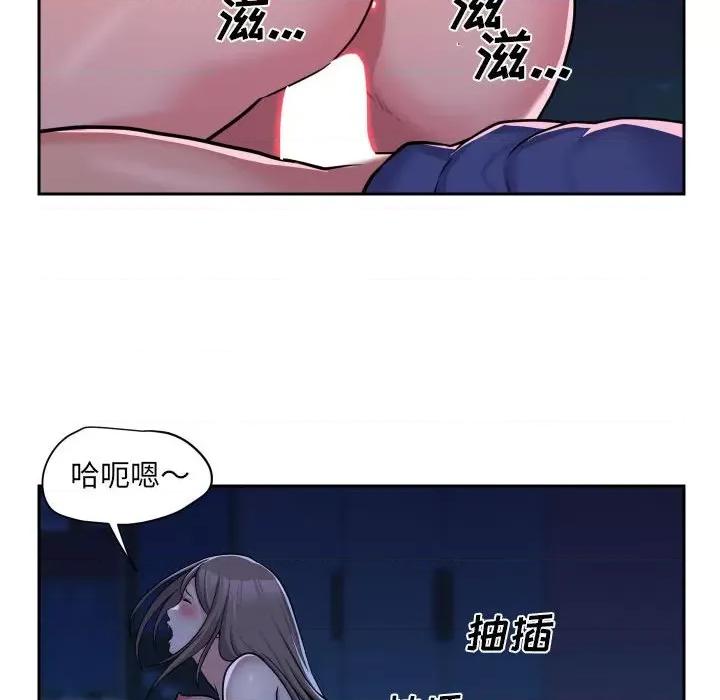 社区重建协会 敲开你的门-第 37 话 第33页