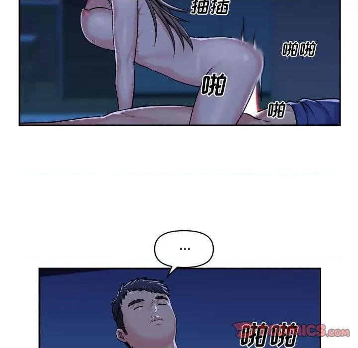 社区重建协会 敲开你的门-第 37 话 第34页