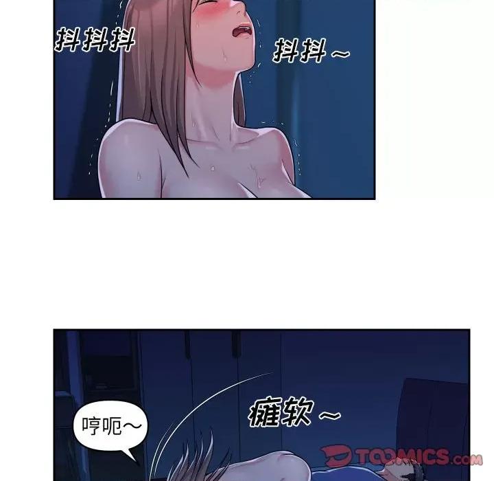 社区重建协会 敲开你的门-第 37 话 第42页