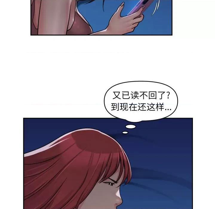 社区重建协会 敲开你的门-第 37 话 第47页