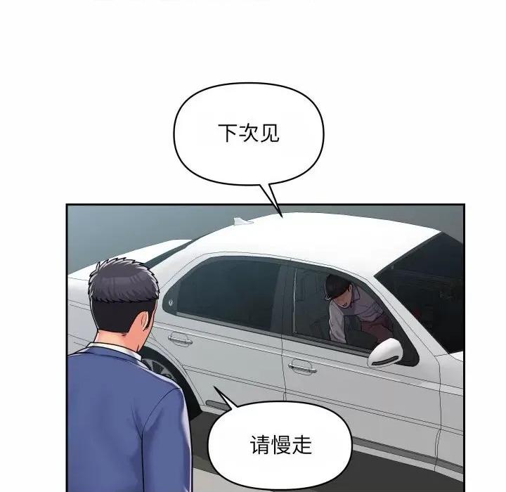 社区重建协会 敲开你的门-第 37 话 第53页
