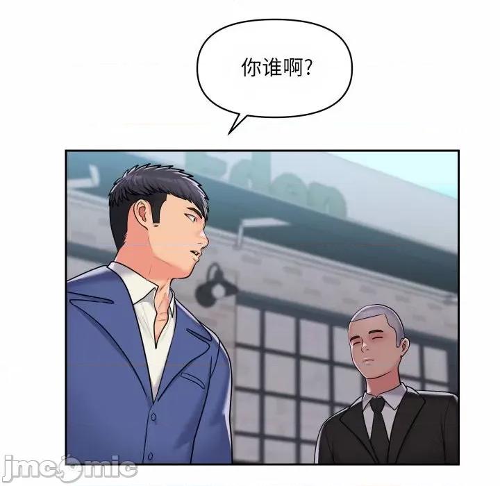 社区重建协会 敲开你的门-第 37 话 第55页