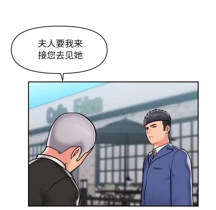 社区重建协会 敲开你的门-第 37 话 第56页