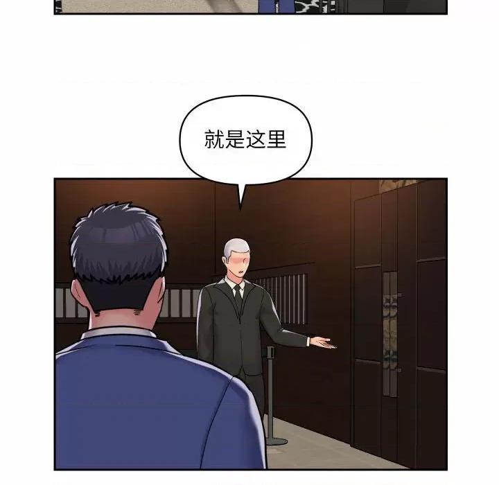社区重建协会 敲开你的门-第 37 话 第59页