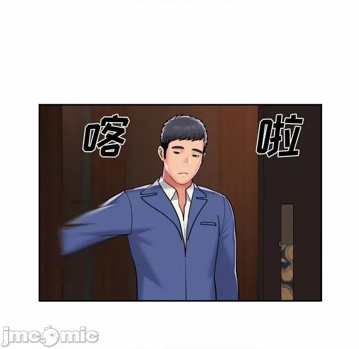 社区重建协会 敲开你的门-第 37 话 第60页