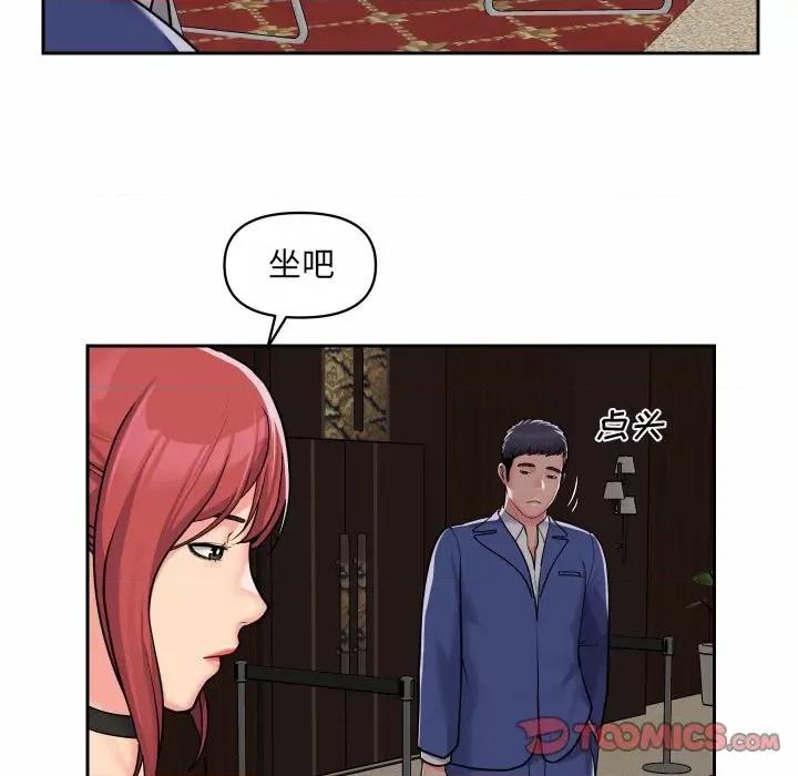 社区重建协会 敲开你的门-第 37 话 第62页