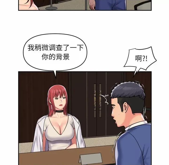 社区重建协会 敲开你的门-第 37 话 第63页