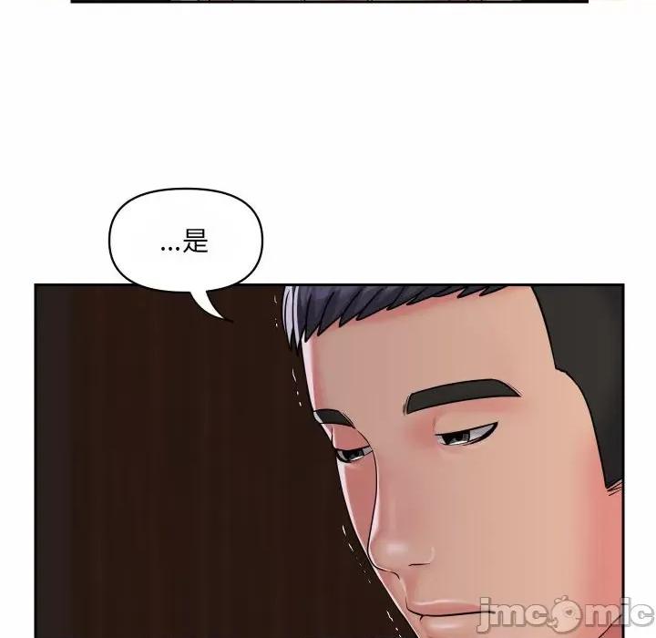 社区重建协会 敲开你的门-第 37 话 第65页