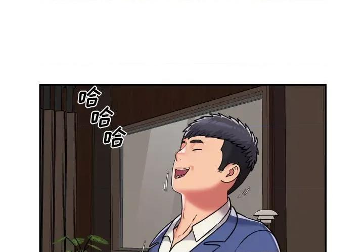 社区重建协会 敲开你的门-第 38 话 第3页