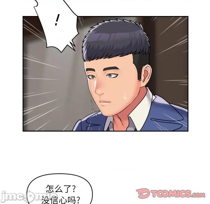 社区重建协会 敲开你的门-第 38 话 第10页