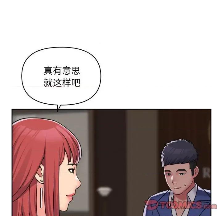 社区重建协会 敲开你的门-第 38 话 第14页