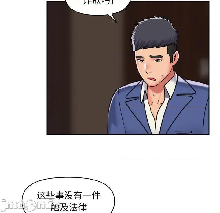 社区重建协会 敲开你的门-第 38 话 第20页