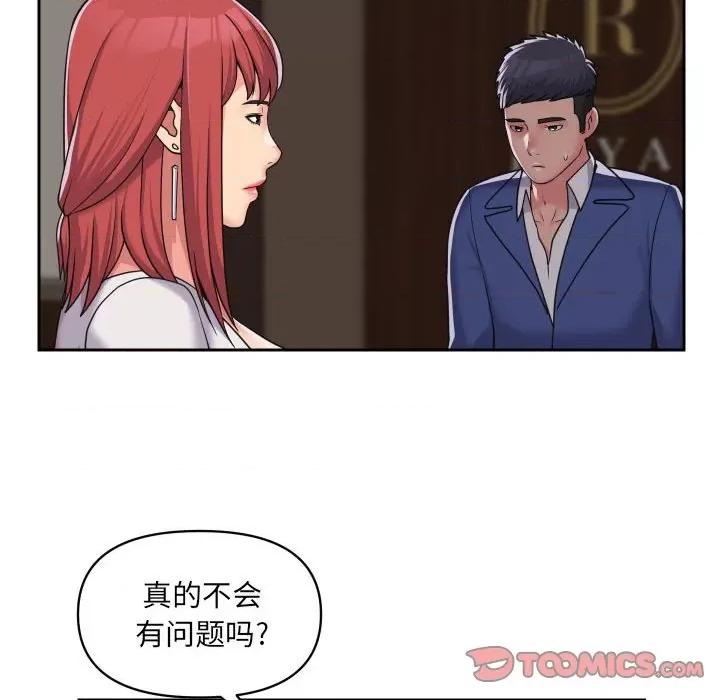 社区重建协会 敲开你的门-第 38 话 第22页