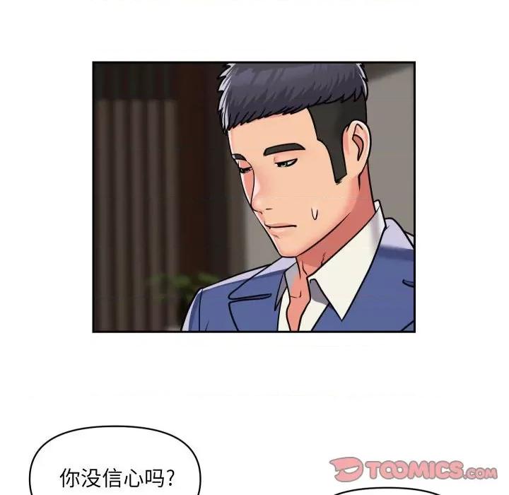 社区重建协会 敲开你的门-第 38 话 第26页