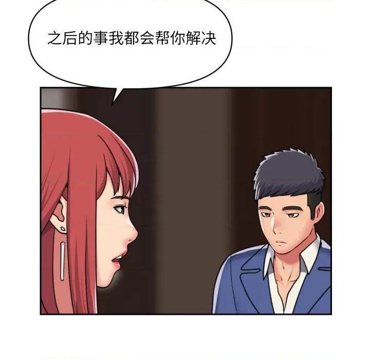 社区重建协会 敲开你的门-第 38 话 第28页
