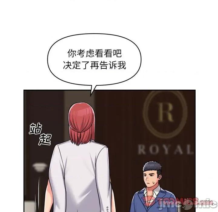 社区重建协会 敲开你的门-第 38 话 第30页