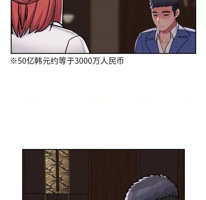 社区重建协会 敲开你的门-第 38 话 第32页