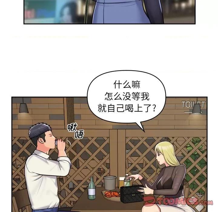 社区重建协会 敲开你的门-第 38 话 第42页